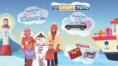 Няма спор че най щастливи на Никулден са имениците но едва