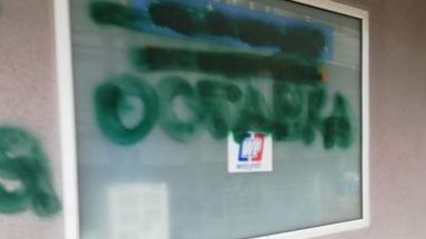 Пореден вандалски акт срещу офис на ГЕРБ в София