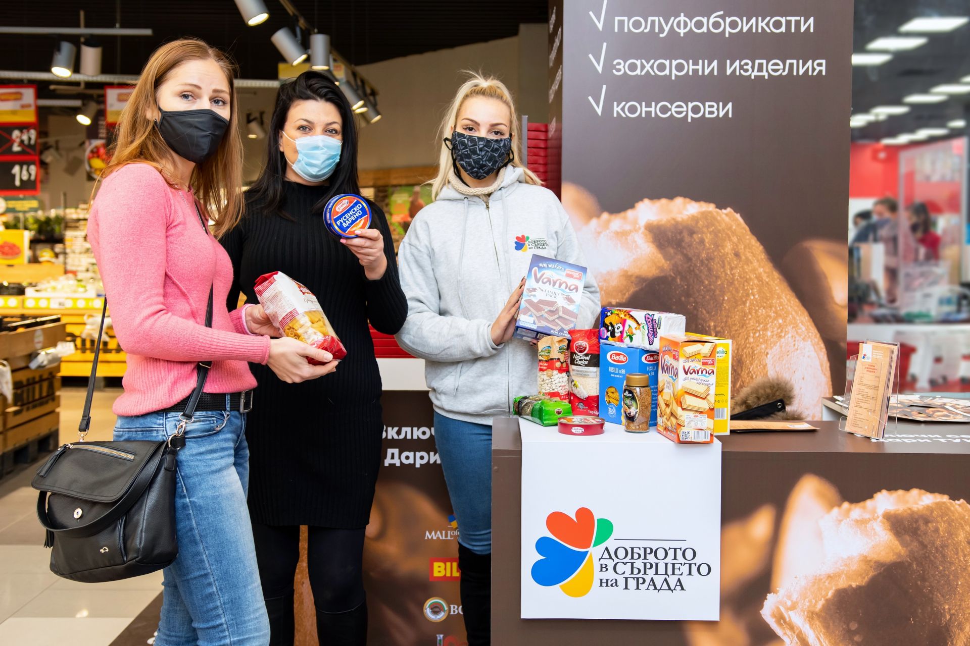 В периода до 20 декември 2020 всеки може да закупи пакетирани хранителни продукти по списък, публикуван на сайта на Mall of Sofia