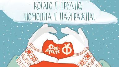 Каузата Оле Мале помага на майки на деца с увреждания