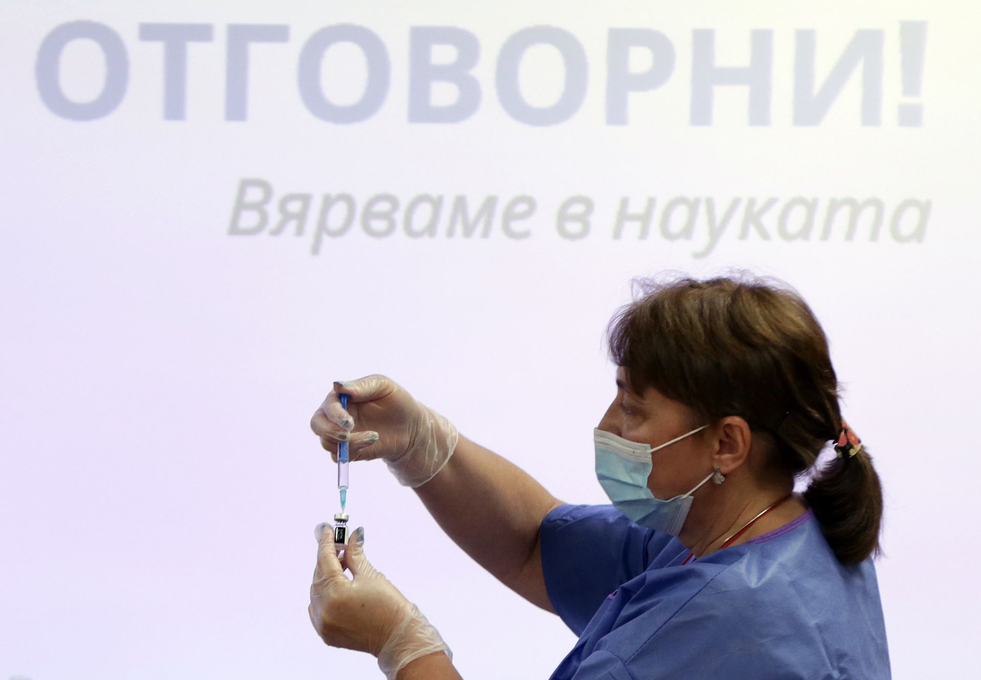Стартира ваксинацията срещу коронавируса в България