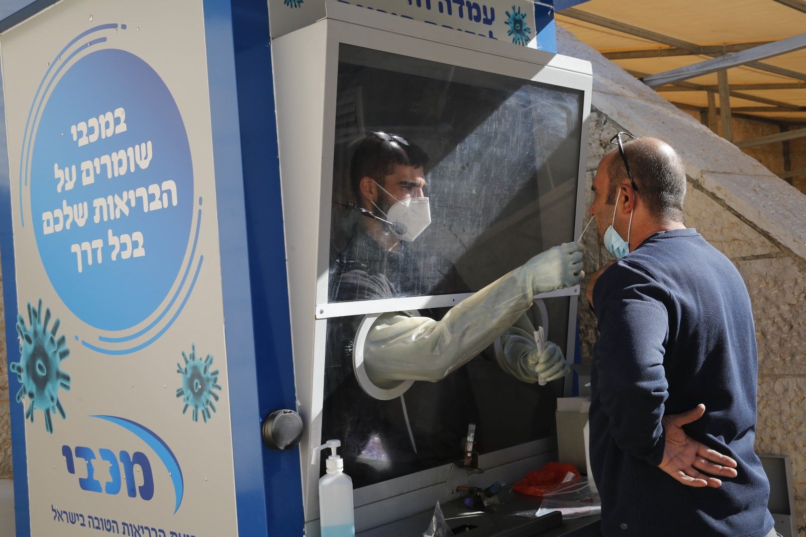 Медицински работник взима проба за тест за коронавирус в израелския град Модин