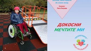 17 деца със специфични потребности от Русе ще се включат