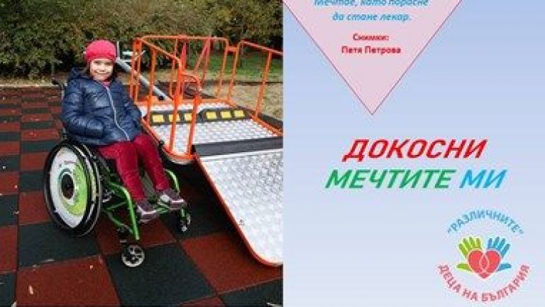 17 деца със специфични потребности от Русе ще се включат