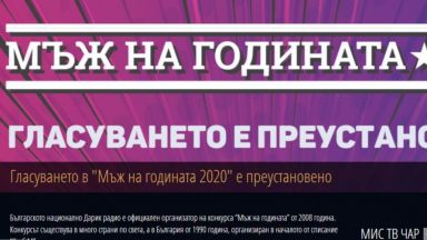 Считано от днес гласуването е преустановено а решението кой да
