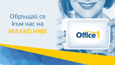 Амбицията непрестанно да подобрява качеството на услугите и разнообразието от