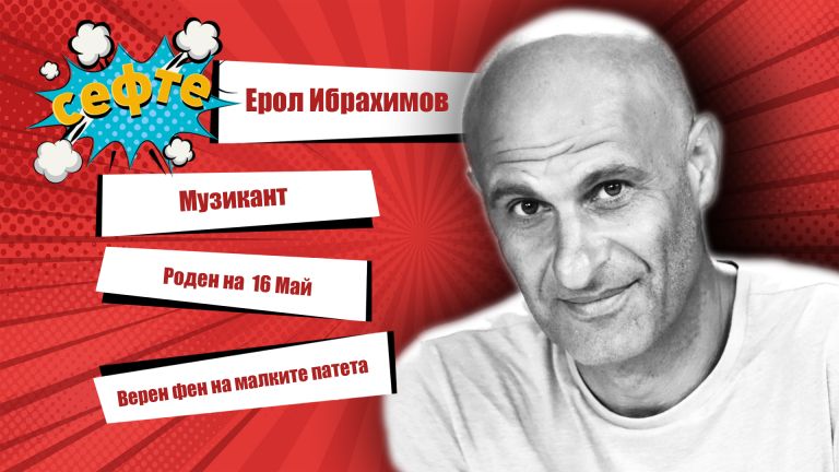 #Сефте: Мисълта на Ерол Ибрахимов, качвайки се за първи път на сцената, била "Ами сега? Какво да правя?"