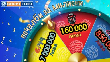 Български спортен тотализатор е единственият държавен хазартен оператор у нас