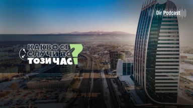 Какво се случи до този час Случи се ако три