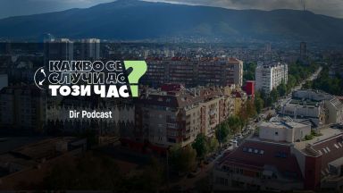 Какво се случи до този час След година чакане Европейското първенство