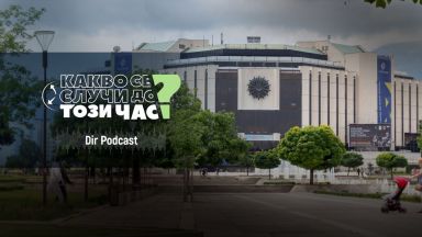 Какво се случи до този час Смяна и по върховете