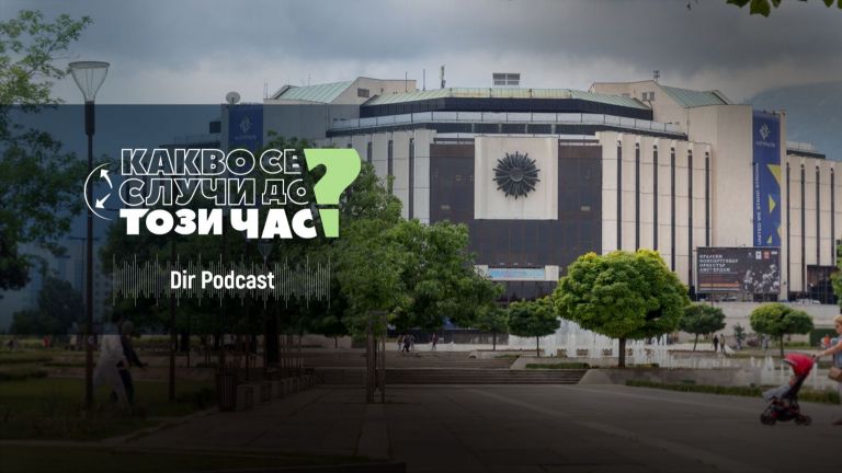 Какво се случи до този час? Смяна и по върховете