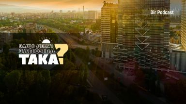 Защо денят започва така Защото 15 области у нас осъмнаха