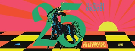 25-и София Филм Фест от 11 март