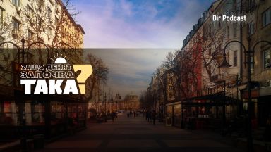 Защо денят започва така Докъде стигна разследването на катастрофата на магистрала