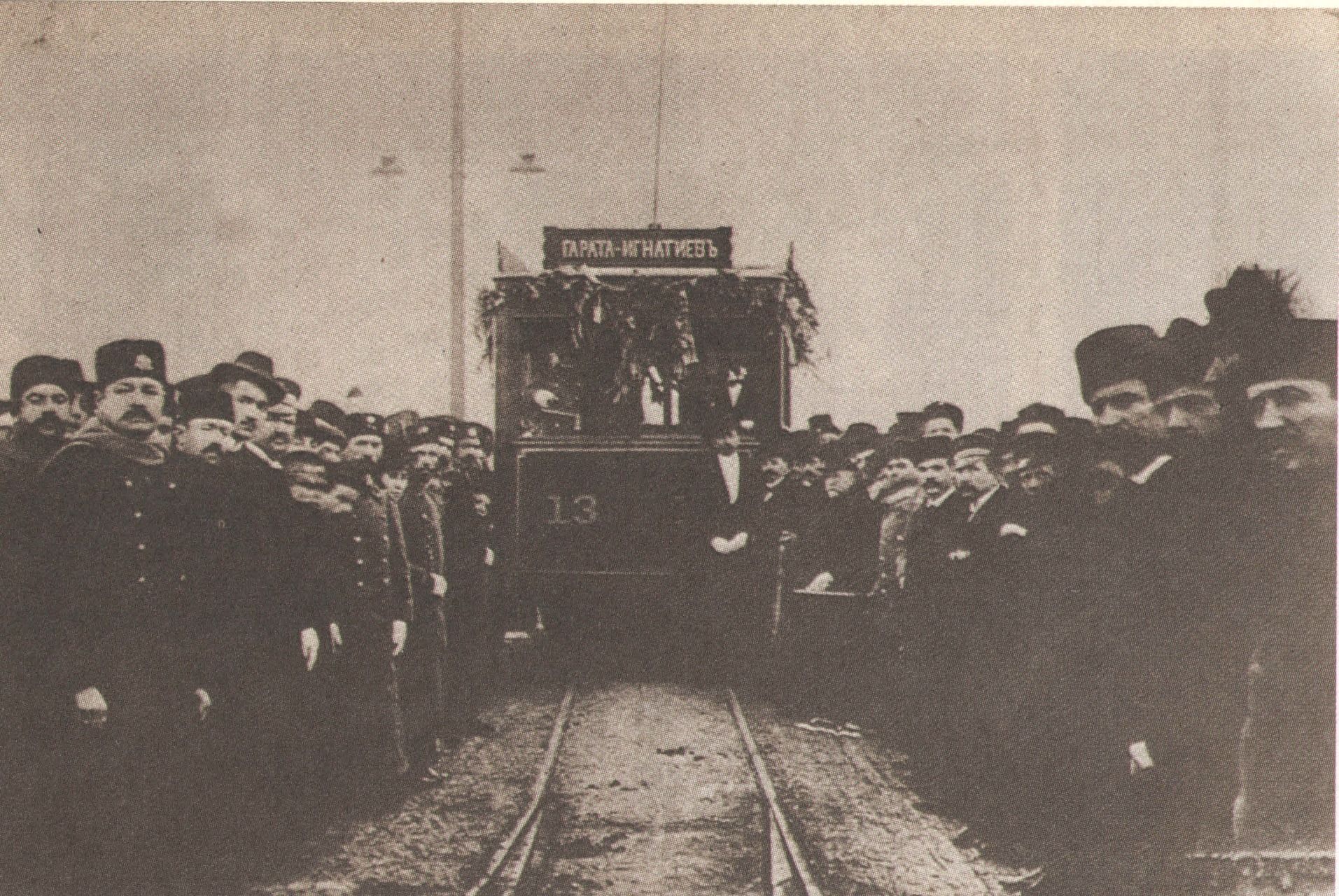 Първият трамвай в София