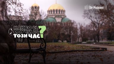 Какво се случи до този час Премахват писменото информирано съгласие при