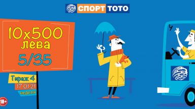 Радостните новини за почитателите на Спорт тото продължават и с