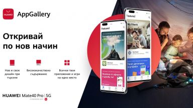 Huawei обновява дизайна на AppGallery до изцяло ново изживяване при търсене