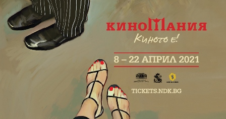 Трети опит: откриват "Киномания" на 8 април