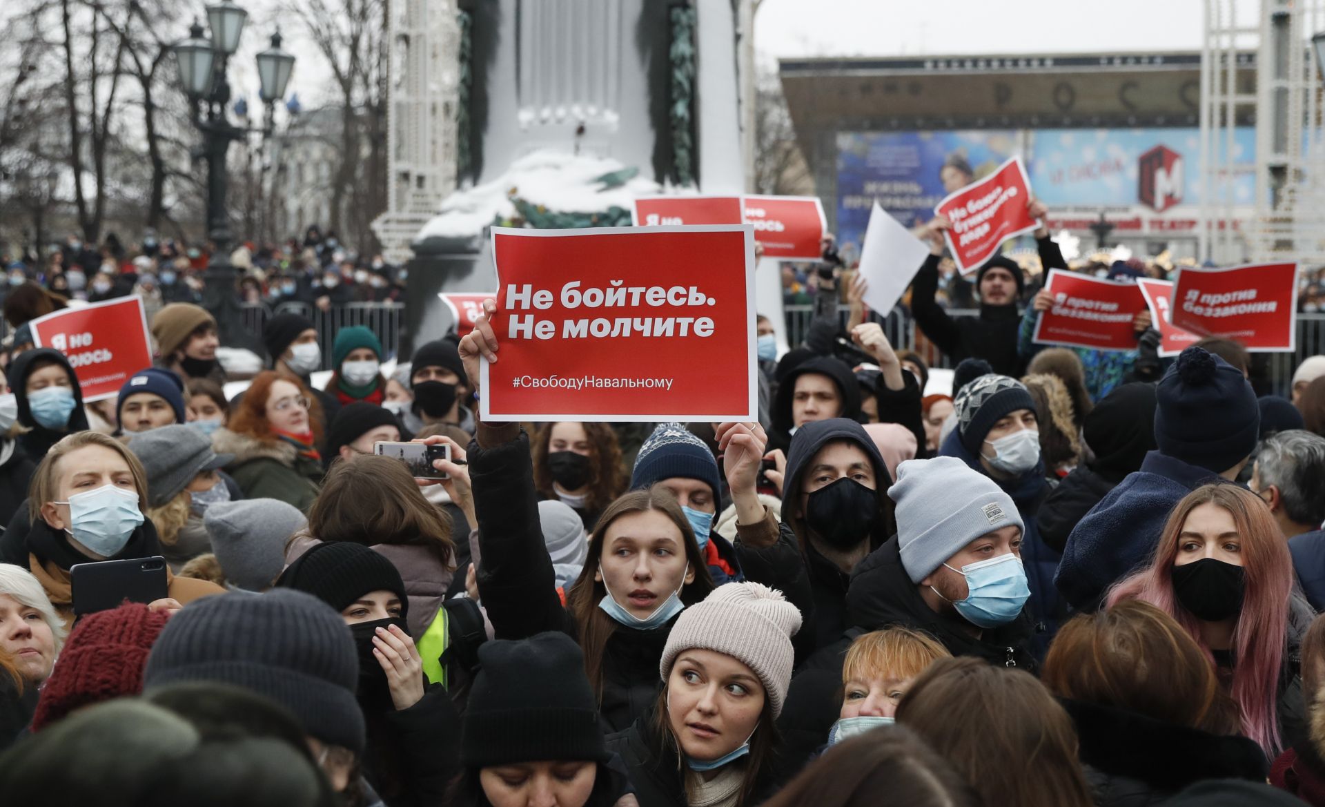Протестът в подкрепа на Навални в Москва