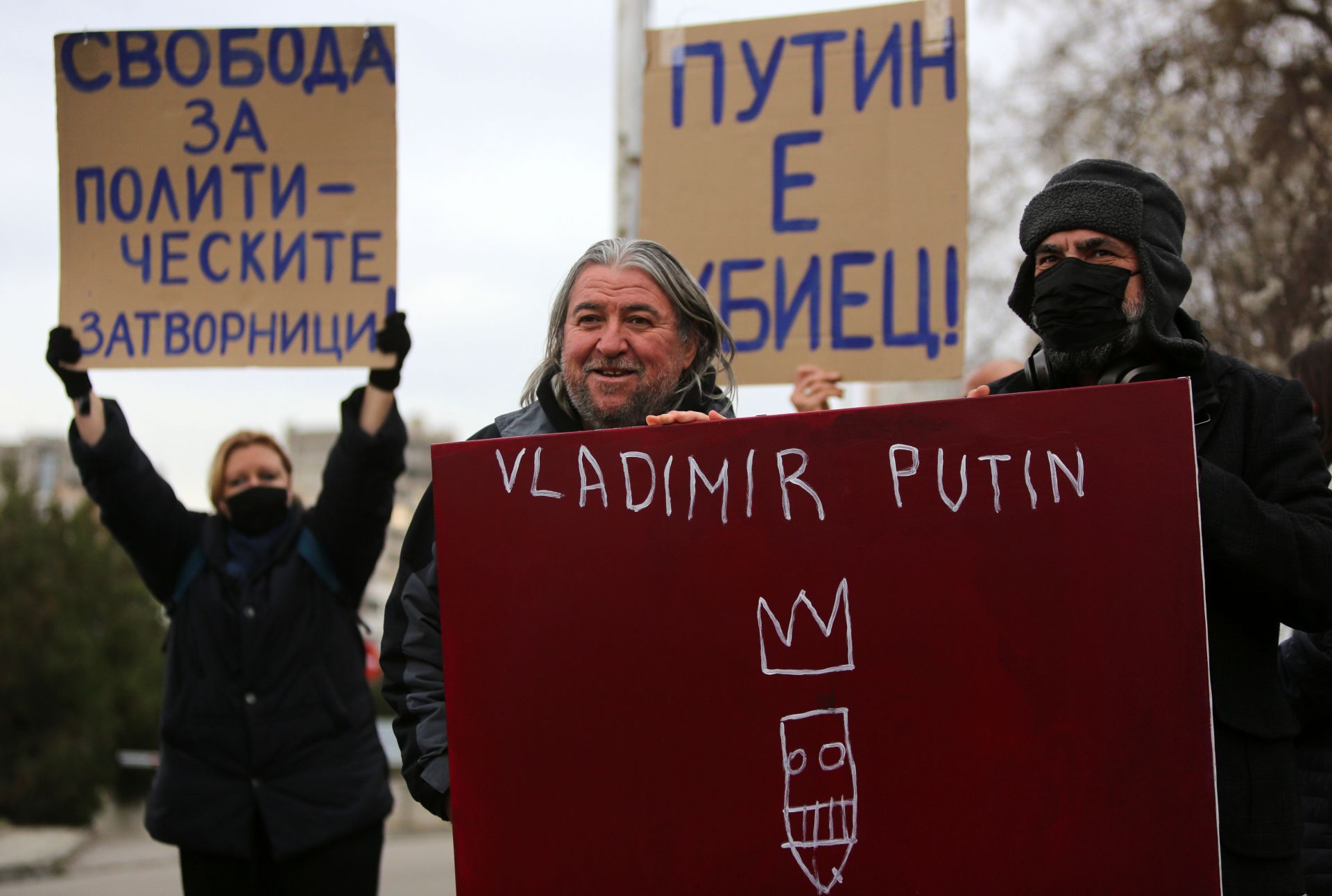 Демонстрацията в подкрепа на Навални в София