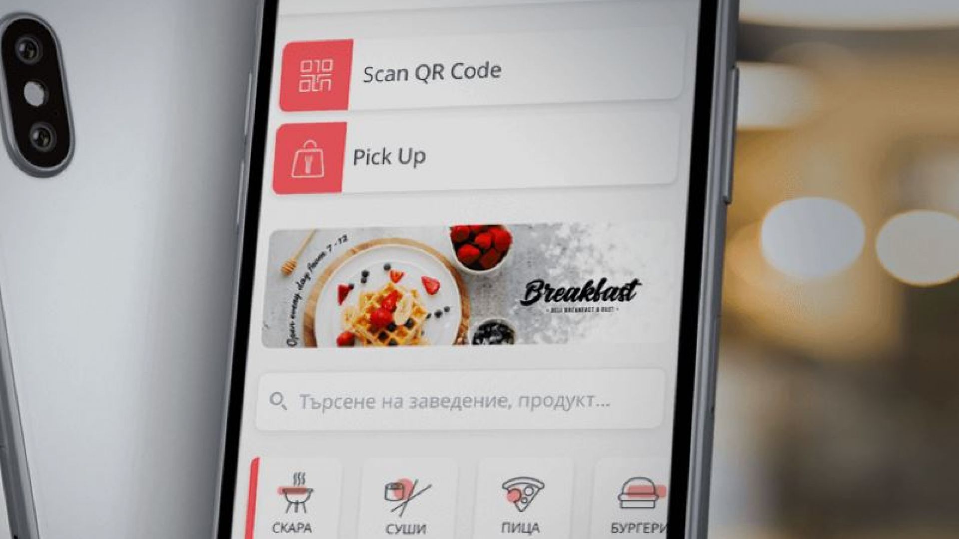 Мобилното приложение TouchMenu освен за заведения вече работи и за хотели