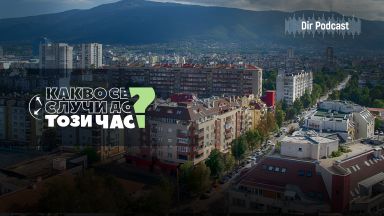 Какво се случи до този час Случи се Преди да