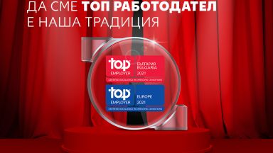 Водещата компания в сектора за модерна търговия Kaufland България за