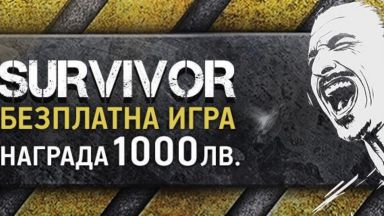 Какво е да бъдеш Survivor в спортните залози?