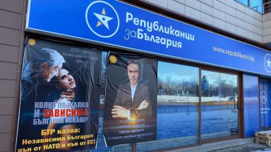 "Колко взе от Сорос, Цецо?" - предизвикателство срещу лидера на "Републиканци за България"