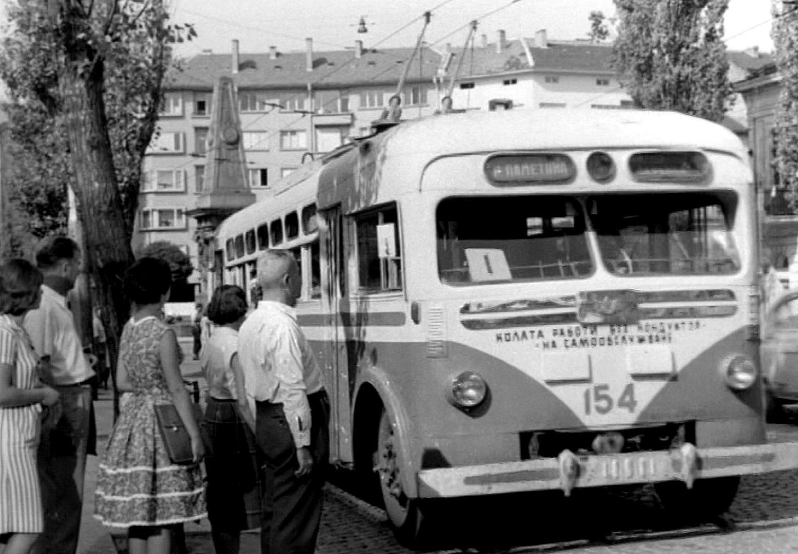 Първият тролей тръгна в София преди 80 години