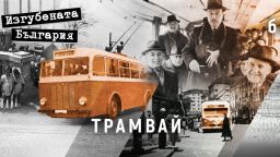 Трамвай без релси: "Ура" за първия тролей в България  