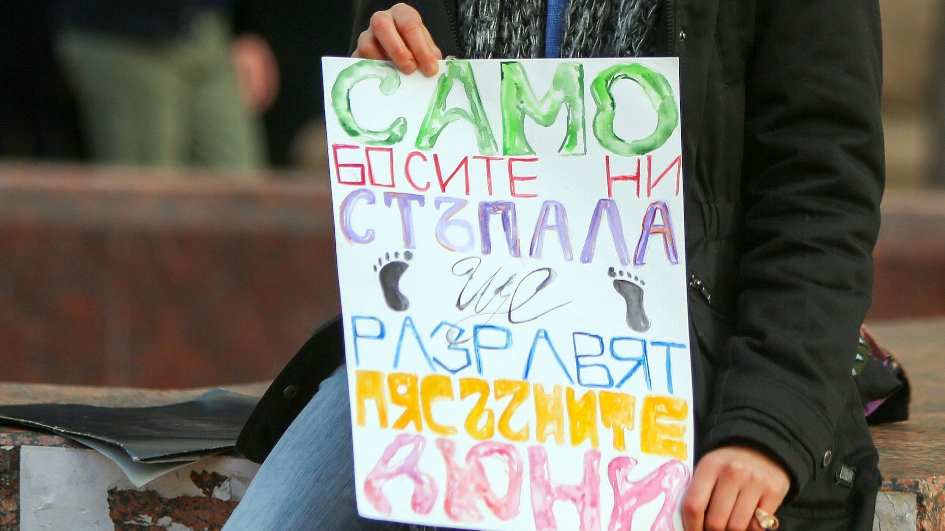Екоактивисти на протест в София срещу застрояването по Черноморието (снимки)