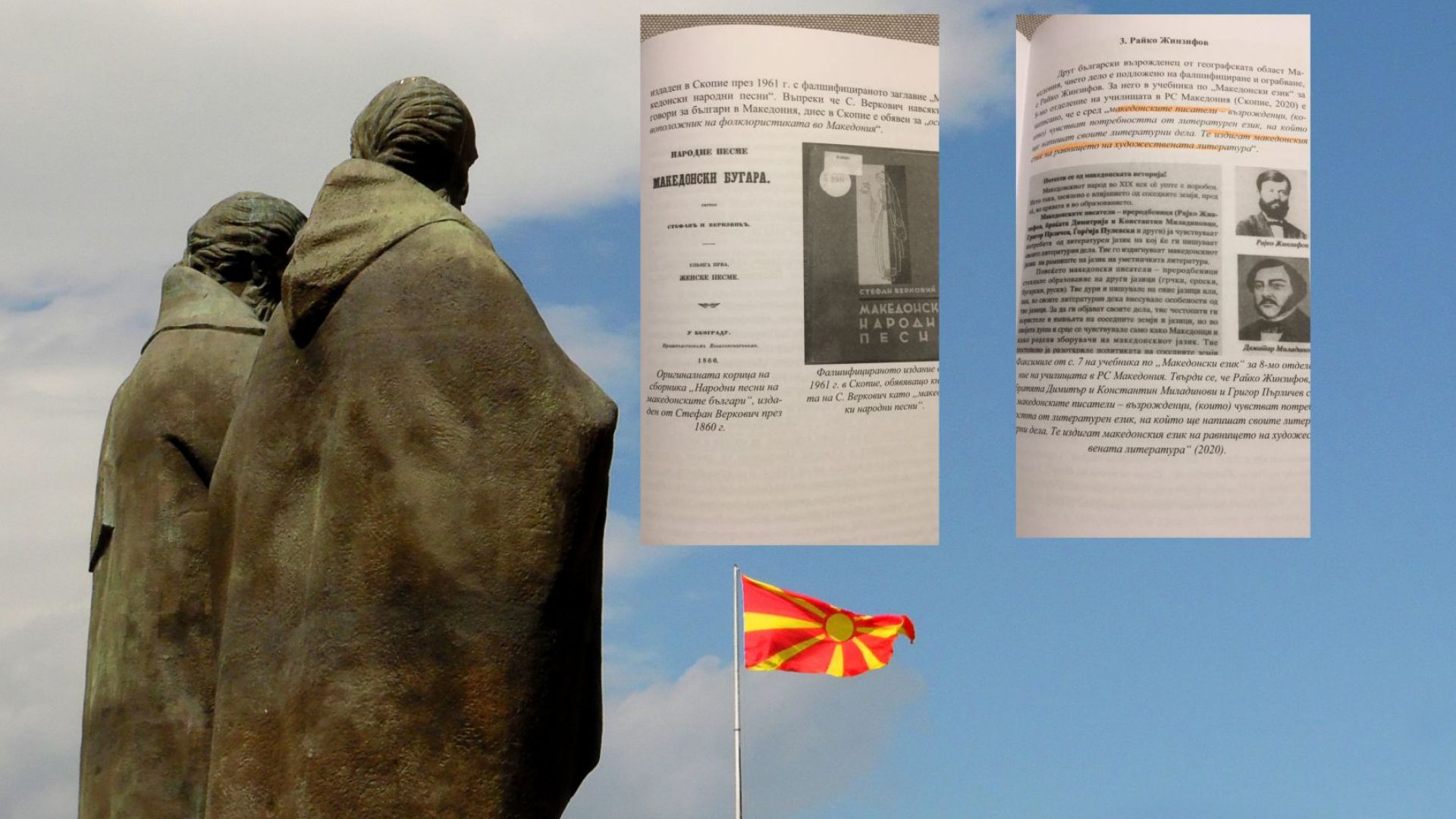 Проф. Ана Кочева: Истината ще освободи Скопие от Коминтерна