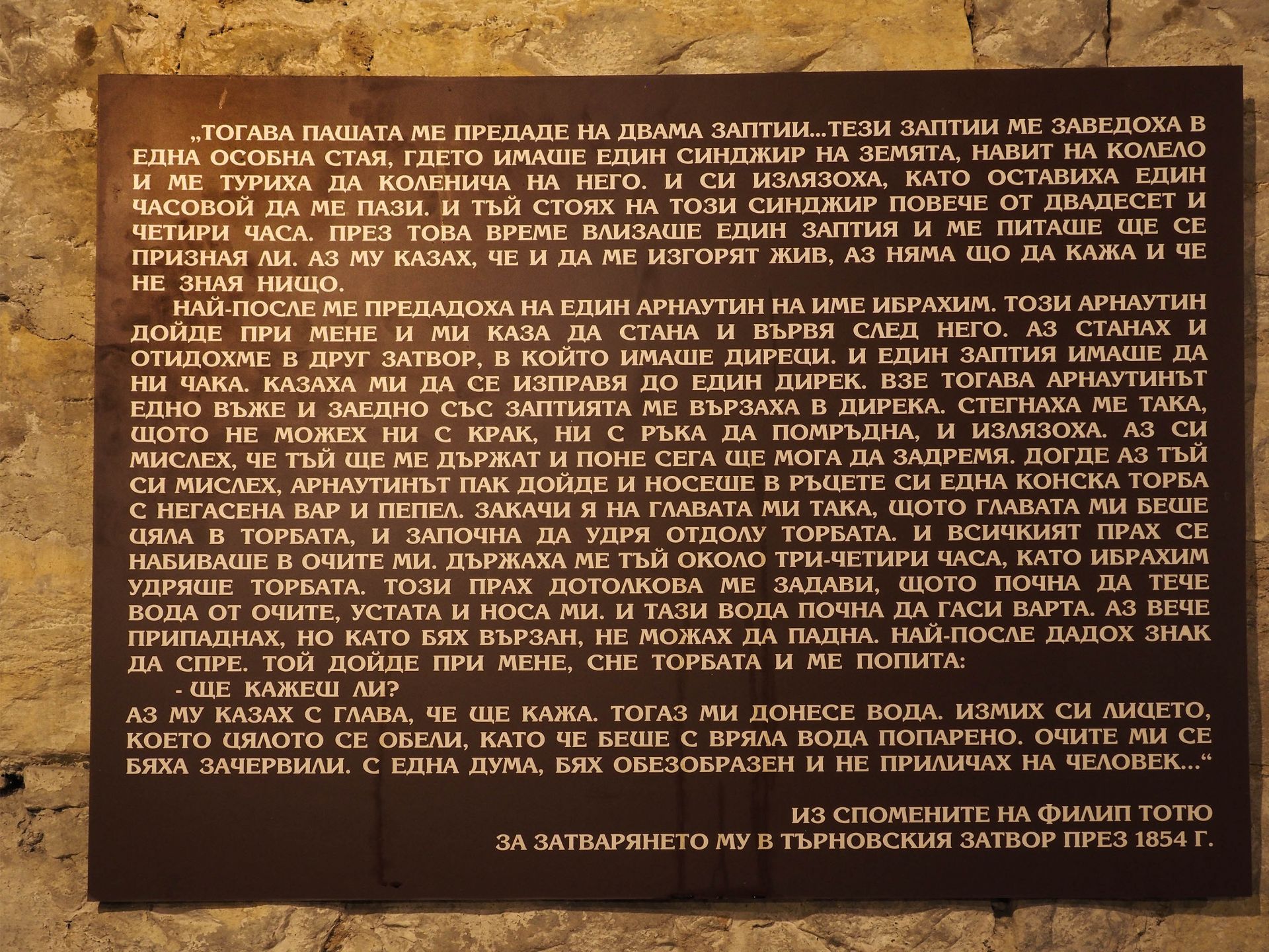 Табло в музея-затвор със спомените на Филип Тотю