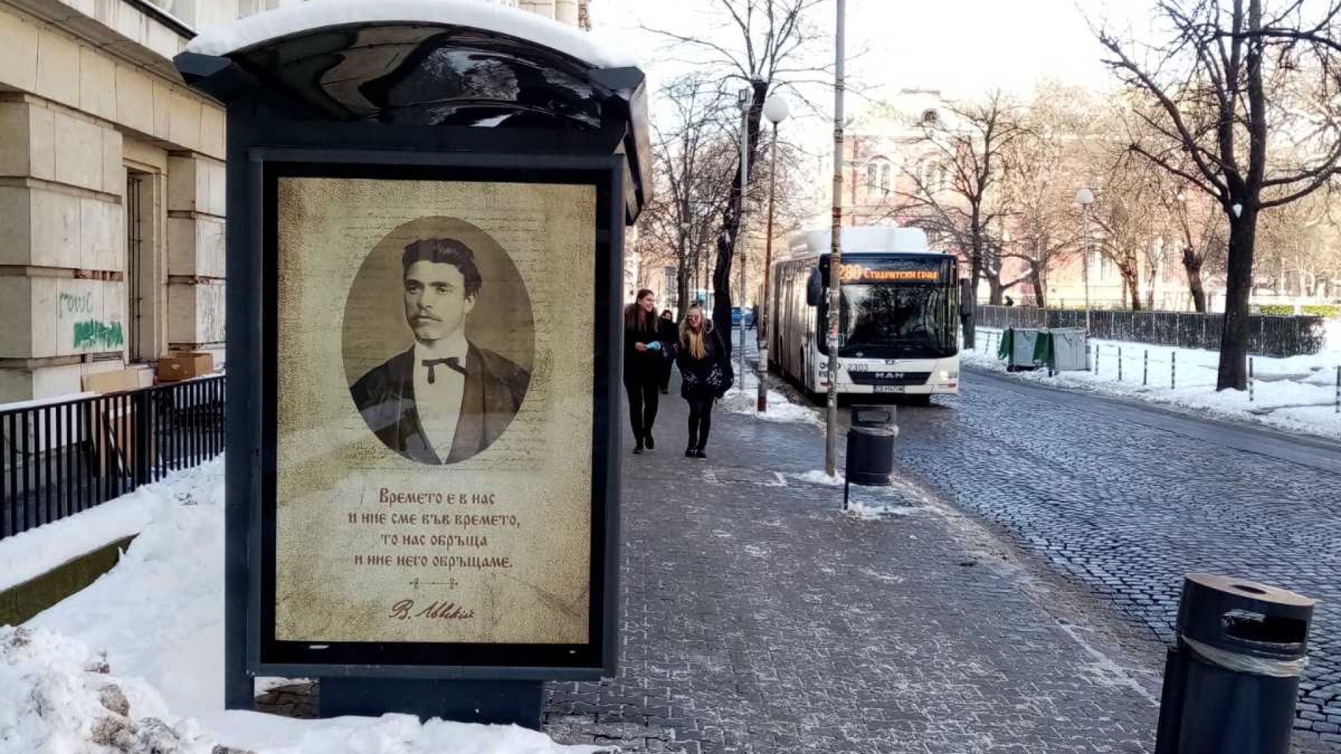 Думи на Левски оживяват на билбордове в София