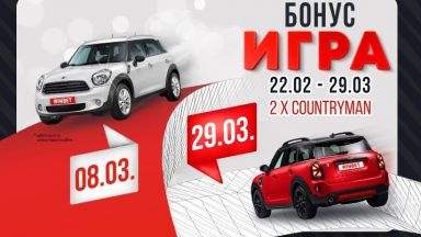 Чисто нови автомобили MINI Cooper S ALL4 Countryman и MINI