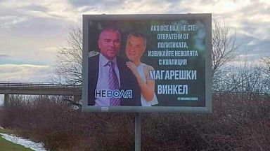 Първа жалба в РИК заради билборд "Магарешки-Винкел" на магистрала "Тракия"