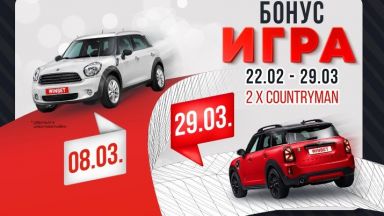 Голямата MINI игра на WINBET: 3 причини, заради които това e новото ниво на забавлението