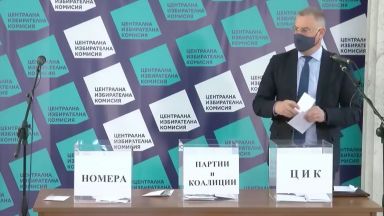 Централната избирателна комисия провежда жребия за определяне на поредните номера