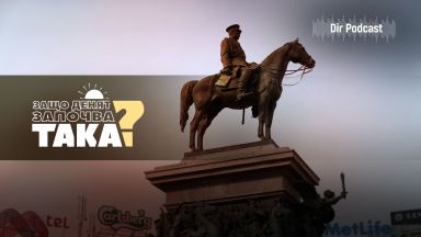 Защо денят започва така Защото от днес болниците в София