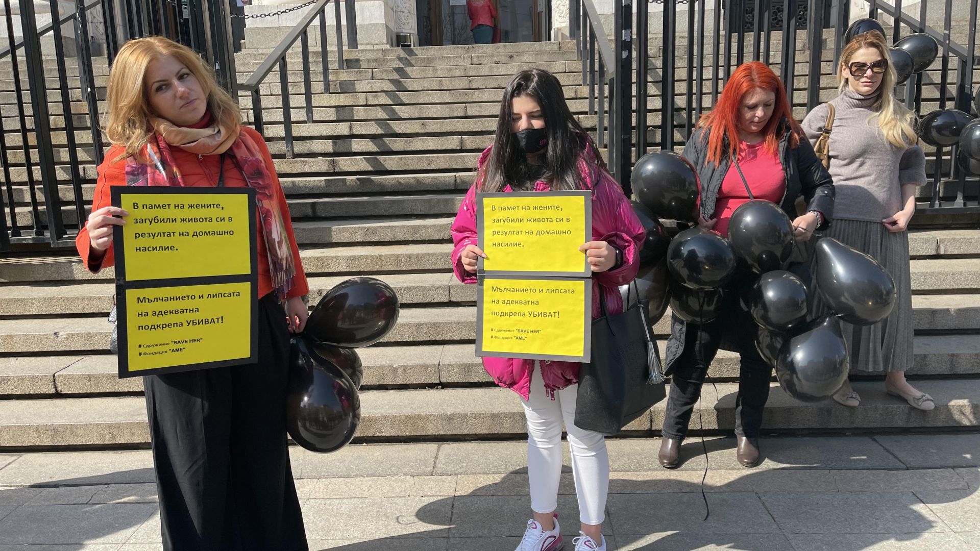 "Черен Осми март“ събра жени на протест пред Съдебната палата