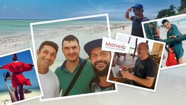 #Матине в Занзибар: Двама българи в плен на острова и има ли вирус там?
