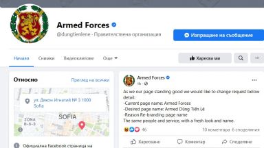 "Похитиха" страницата на Българската армия във Facebook