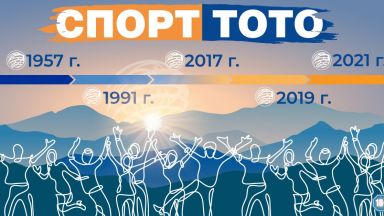 Само за 96 часа на 7 и 11 февруари тази