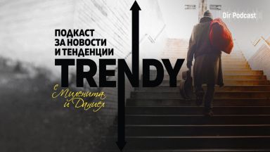 Невралгичният въпрос с парите и любимите музиканти е фокус в