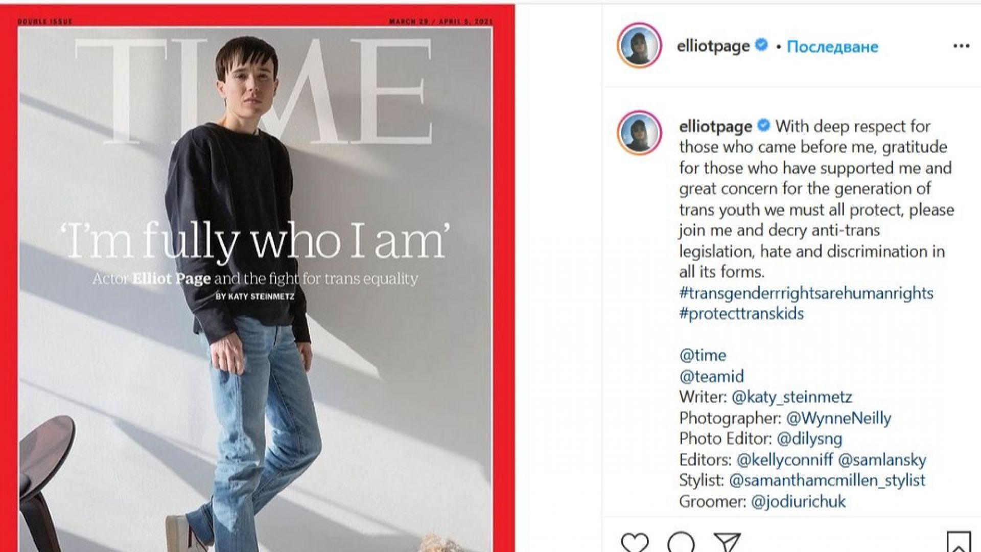 Елиът Пейдж: Първият трансджендър на корицата на Time
