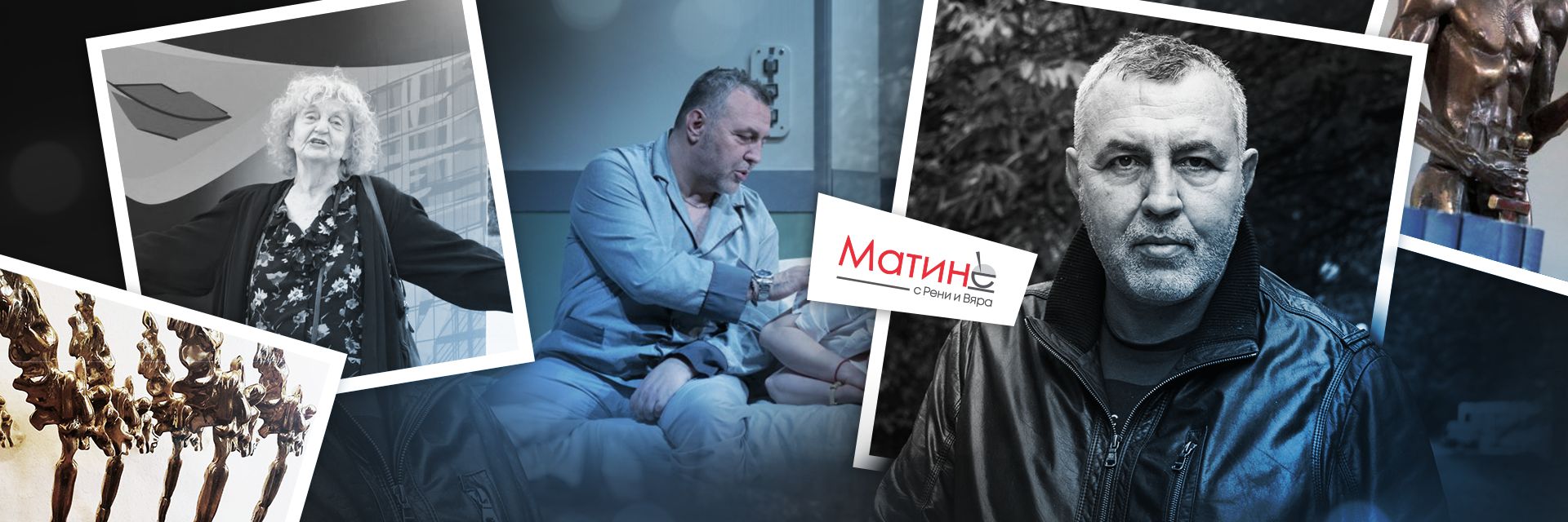 Христо Мутафчиев: Таня Лолова ще получи посмъртно своя "Икар" 