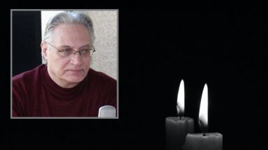 Отиде си още един важен за психологията в България човек